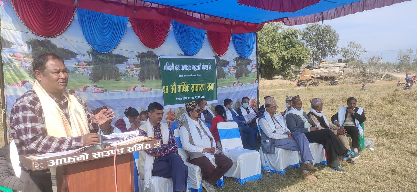 नन्दिनी सहकारीको वार्षिक कारोवार ९ करोड