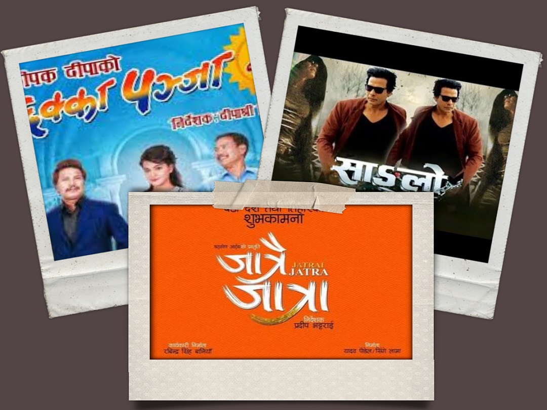 नेपाली तिन फिल्म युट्युबको टेड्रिङमा !