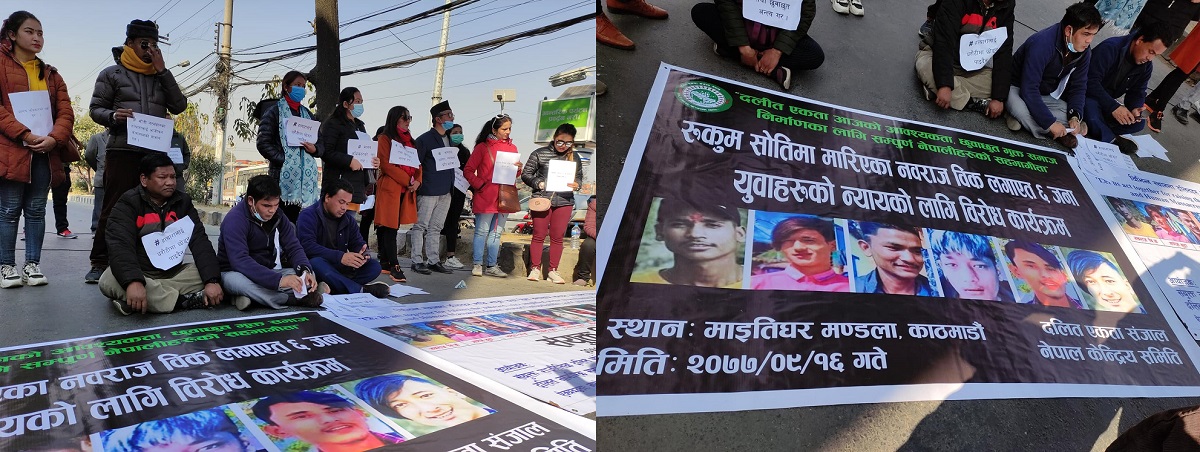 साेती नरसंहार : आरोपीहरुलाई छोडिएकोप्रति दलित एकता सञ्जालकाे विराेध