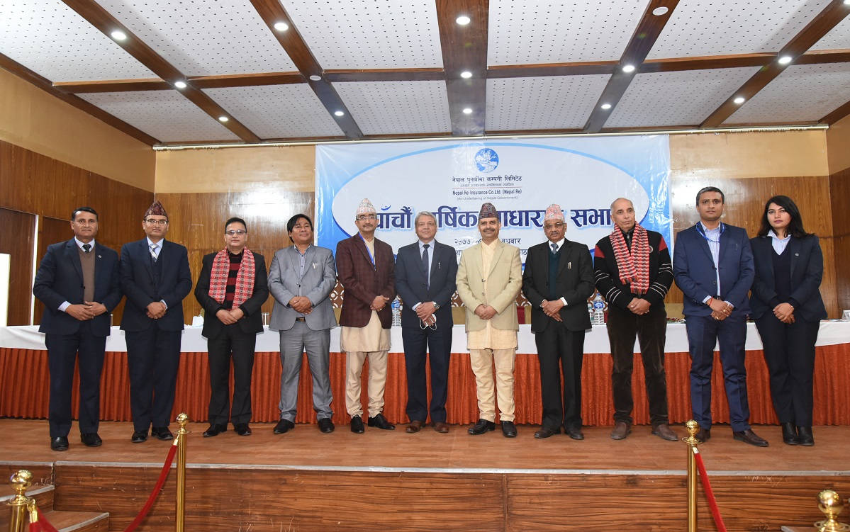 पुनर्बीमा कम्पनीको पाँचौँ साधारण सभा सम्पन्न