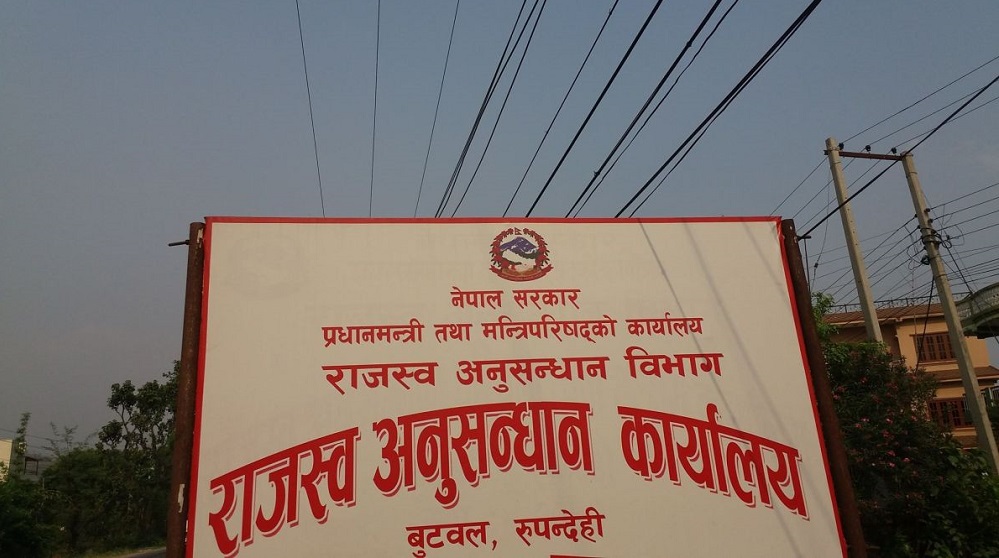 राम किशाेरसहित २८ जनाविरुद्ध एक अर्ब बढीकाे राजस्व छलि मुद्दा