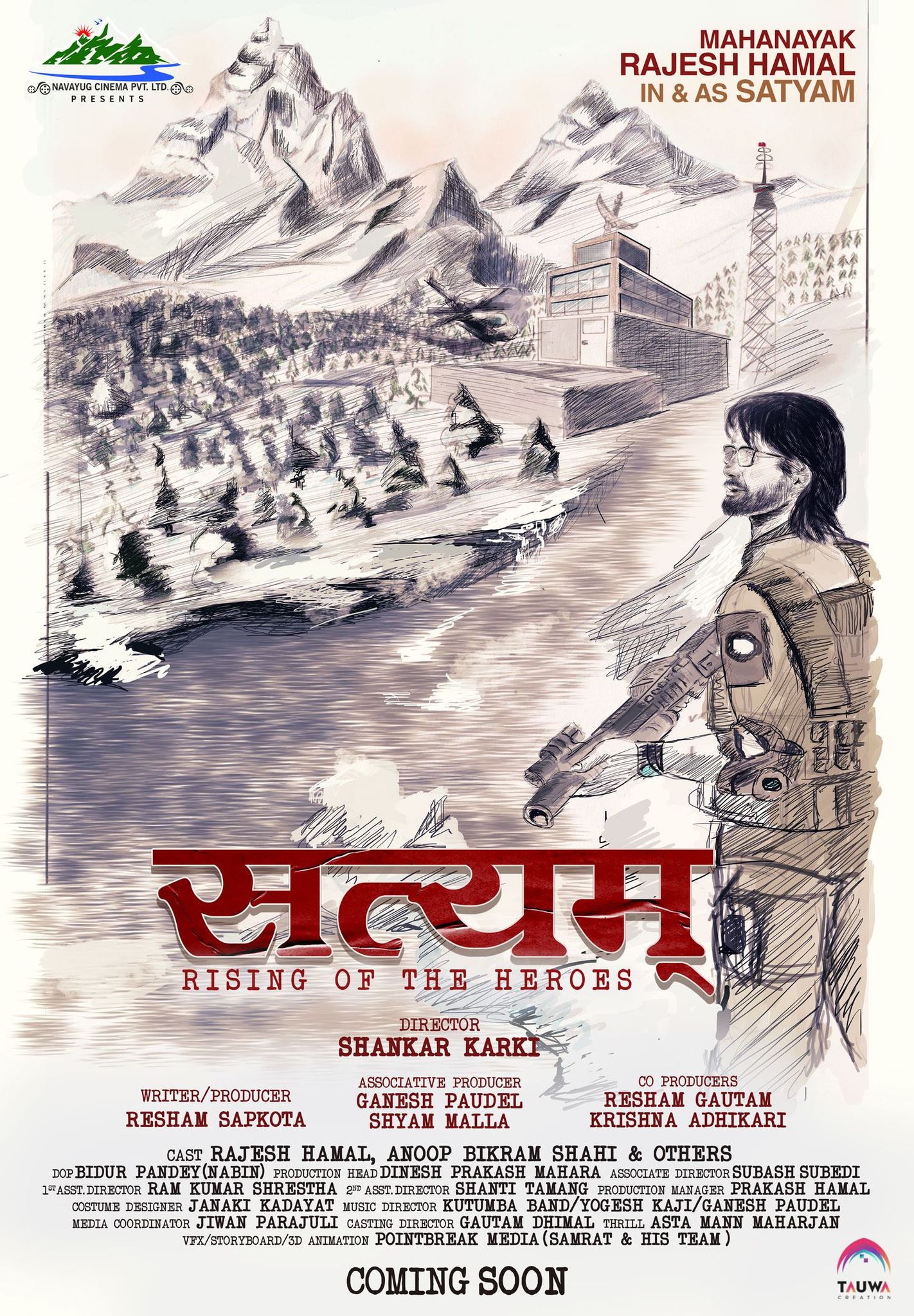 चलचित्र ‘सत्यम’ मा कलाकार खोजी