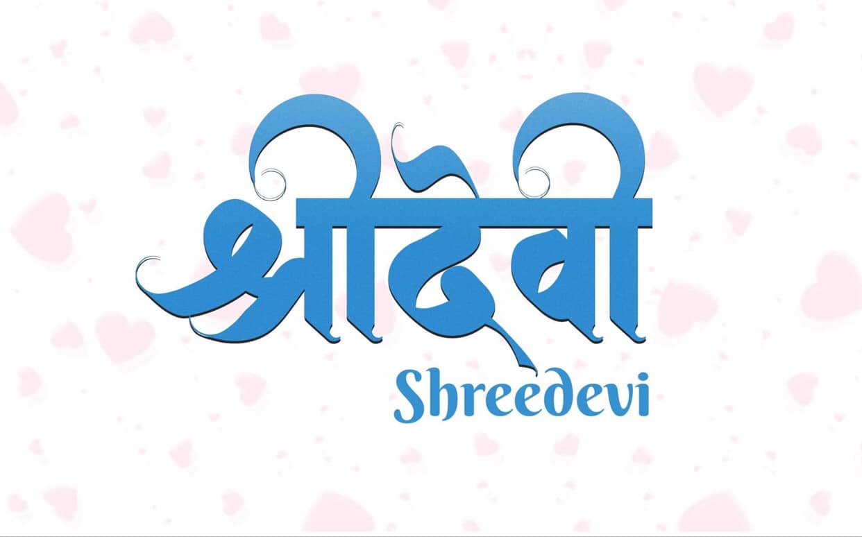 नगरबधुको कथामा ‘श्रीदेवी’ बनाउदै दीपशिखा