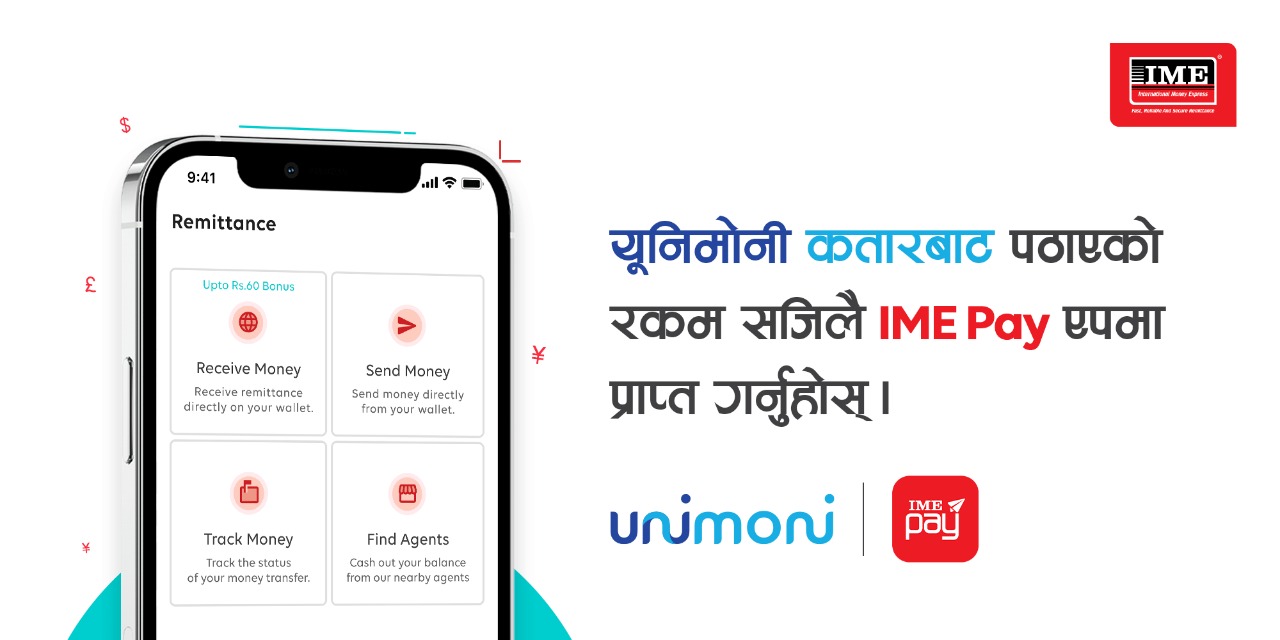 आइएमई र युनिमोनी कतारबीच अनलाइन रेमिट्यान्स सेवा दिने सम्झौता