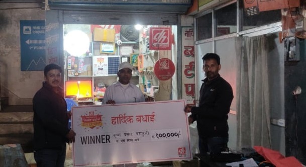 फन्ड ट्रान्सफर वा बार्षिक रिचार्ज गर्दा डिशहोममा छुट