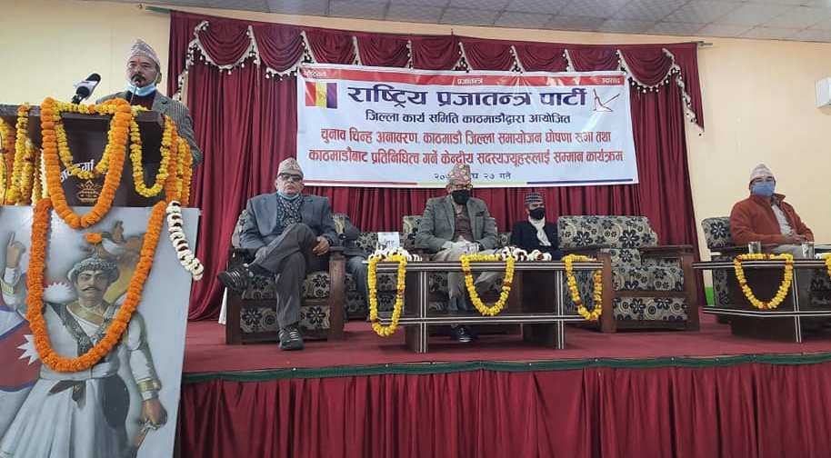 गणतन्त्र र संघीयता असफल भयो : कमल थापा