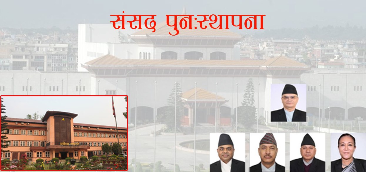 अब के हुन्छ ?