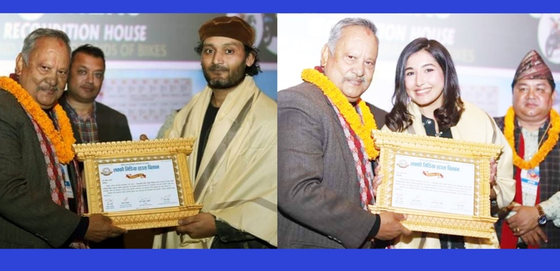 विपिन र आँचल सम्मानित