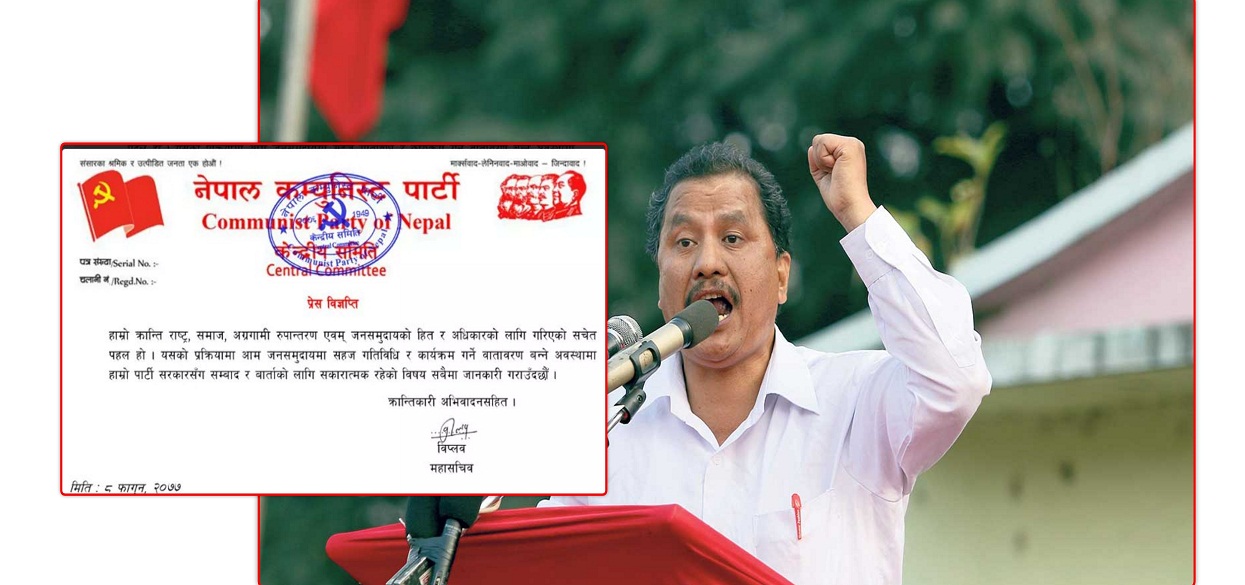विप्लव नेतृत्वको नेकपा वार्ताका लागि सकारात्मक