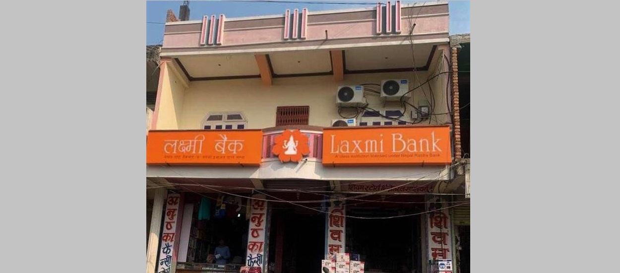 लक्ष्मी बैंकको १२६औं शाखा सर्लाहीको मलंगवामा