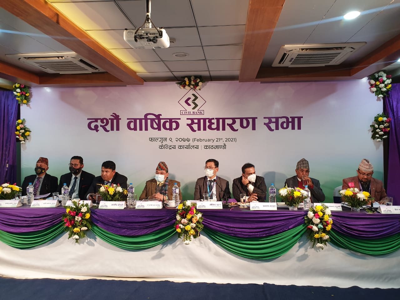 सिभिल बैंकले ८ प्रतिशत बोनस सेयर दिने