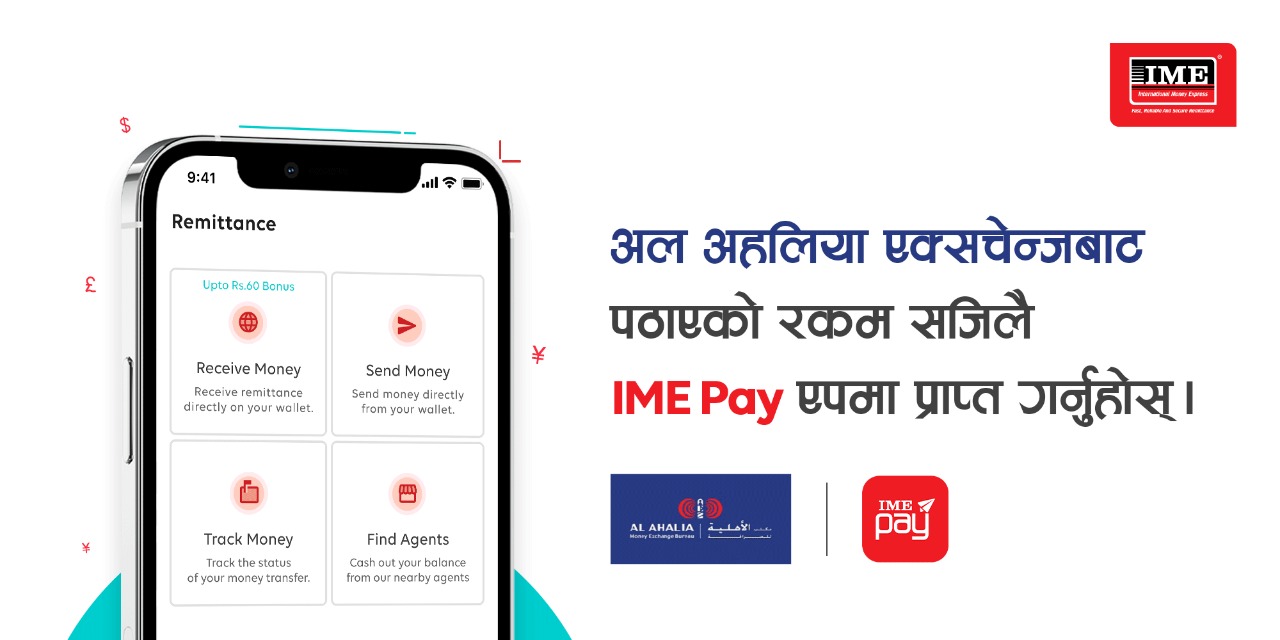 आइएमई र अल अहलिया एक्स्चेन्जबीच सहकार्य सम्बन्धी सम्झौता