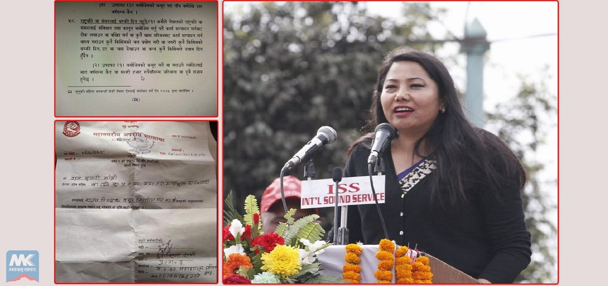 अभियोग पुष्टि भए झाँक्रीलाई ७ बर्ष जेल हुनसक्ने