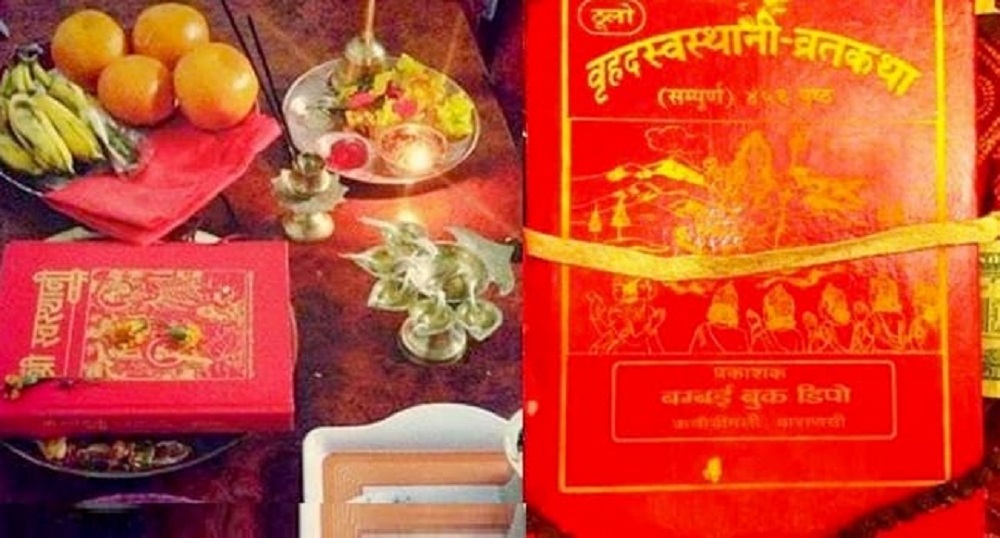 आजबाट स्वस्थानी व्रत समापन