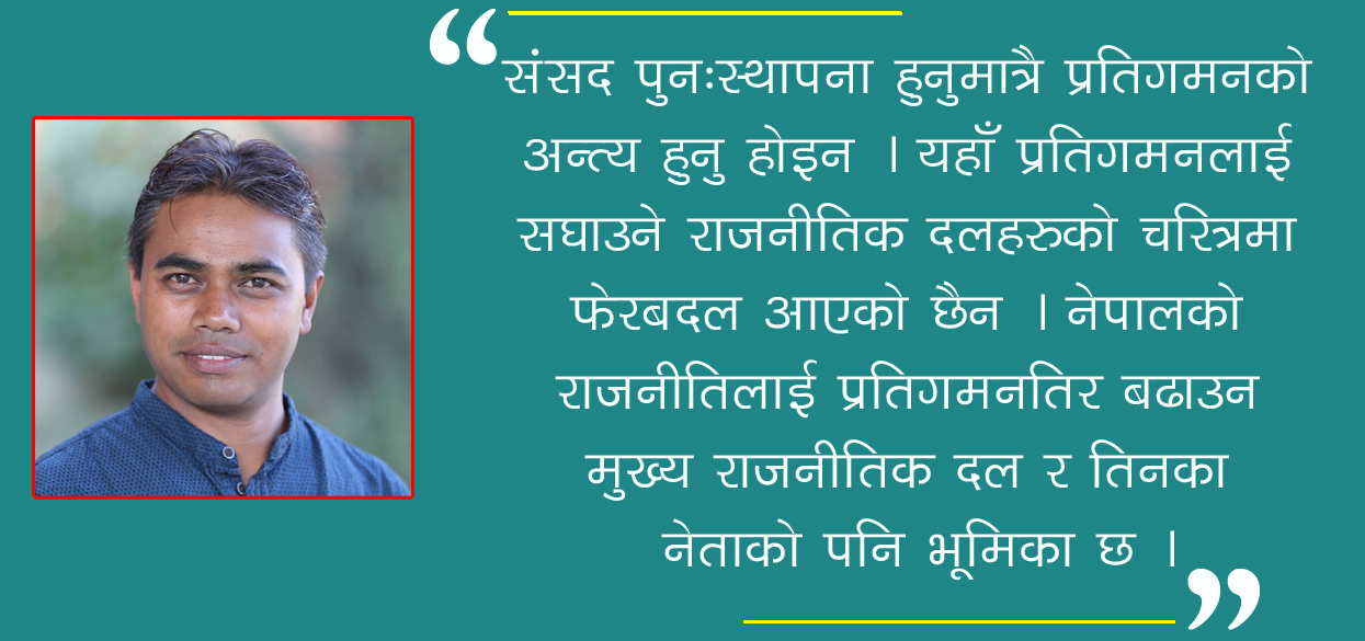 राज्यलाई जवाफदेही र जिम्मेवार बनाउन निरन्तर खबरदारी आवश्यक छ : जेबी विश्वकर्मा
