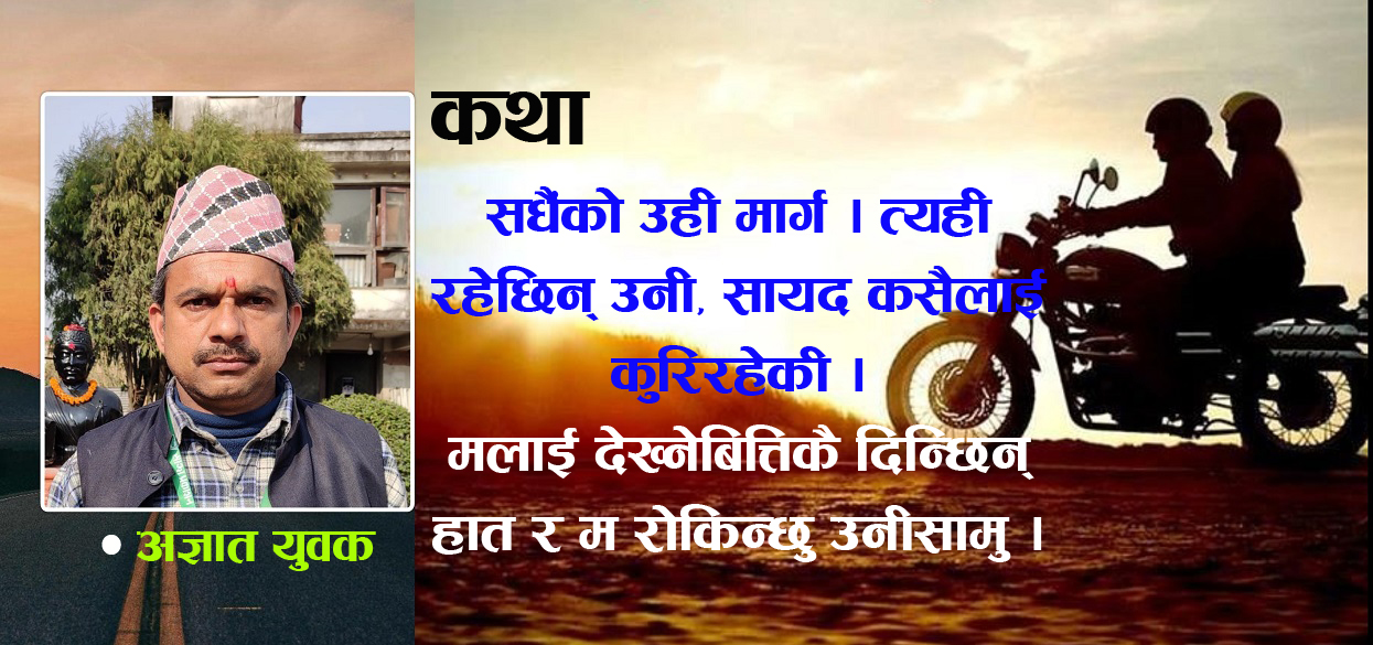 पठाओ [कथा]
