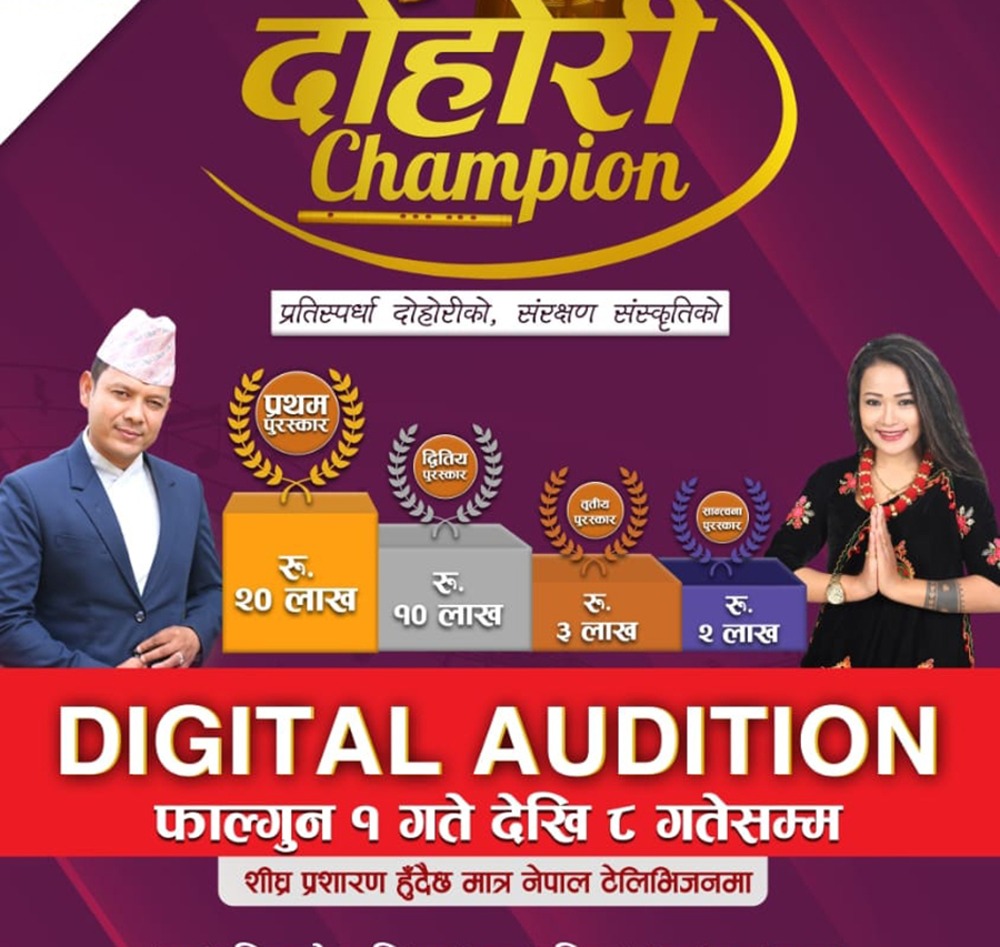 ‘दोहोरी च्याम्पियन’ हुने