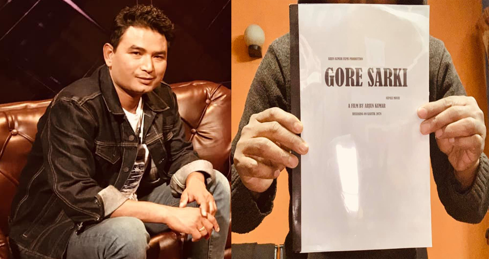 ‘गोरे सार्की’ बनाउदै अर्जुन कुमार