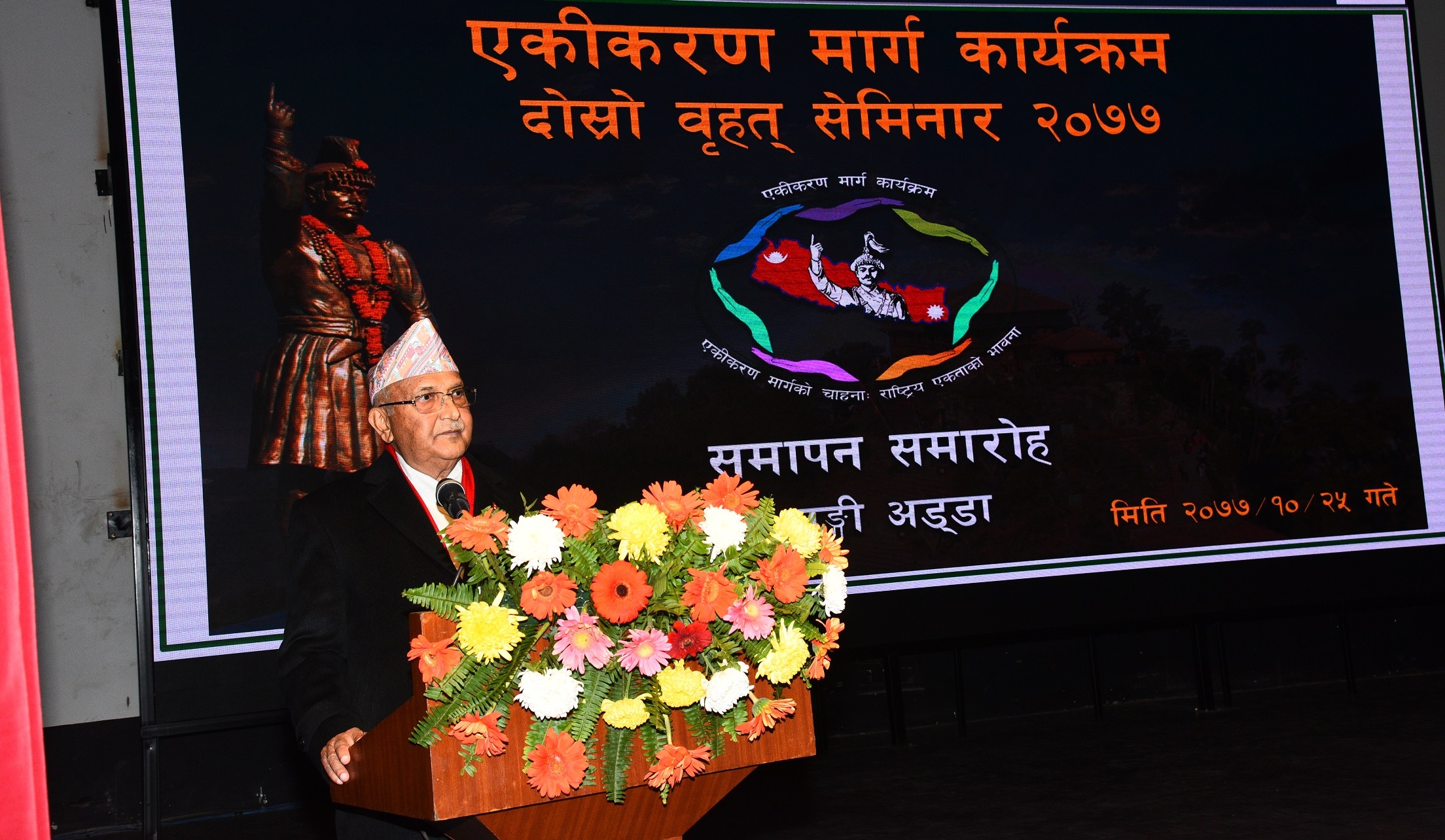 हडपिएको भूमिमा दाबी गर्दा धम्की सुन्नुपर्यो : प्रधानमन्त्री