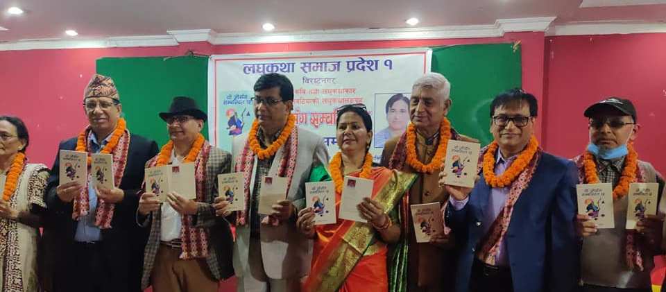 ‘यो जोसँग सम्बन्धित छ’ सार्वजनिक