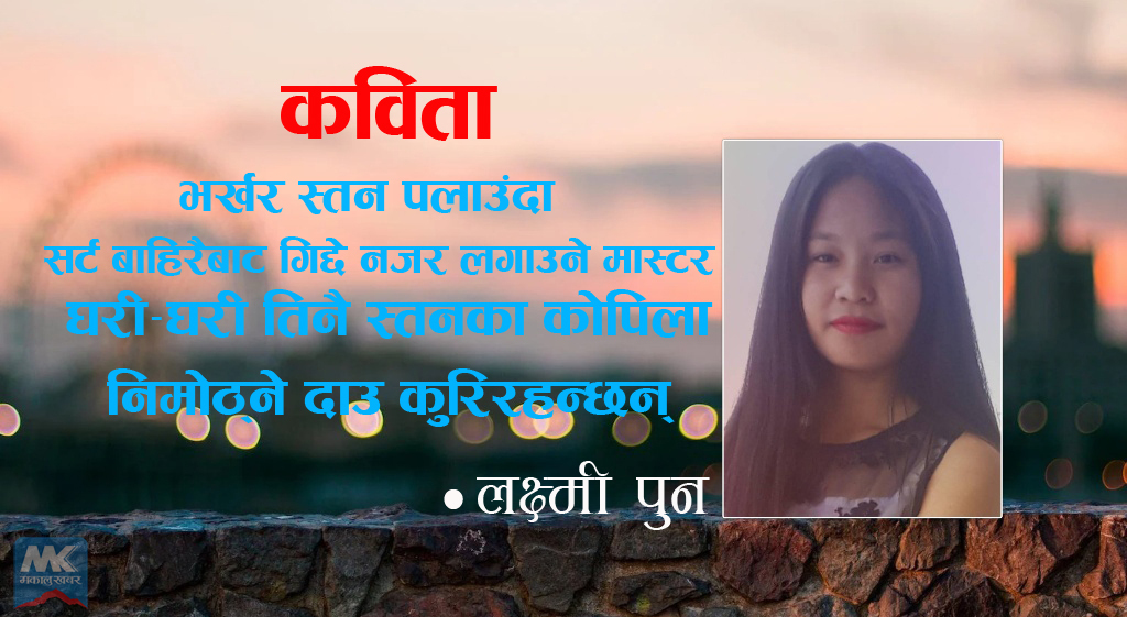 जन्म लिनु छैन मलाई