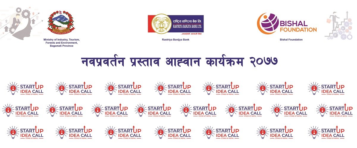 स्टार्टअप आइडिया कलमा ८७० जनाको आवेदन