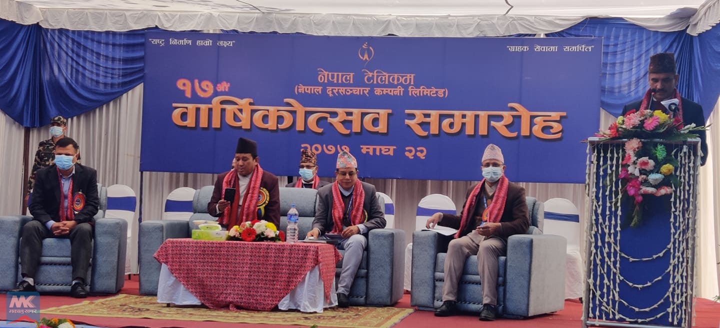 टेलिकमको १७ वर्ष : राज्यलाई वार्षिक ३५ अर्ब याेगदान, २ करोडभन्दा बढी ग्राहक