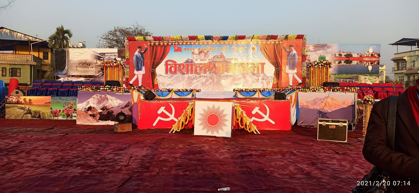 विराटनगरको सभालाई प्रधानमन्त्रीले सम्बोधन गर्ने