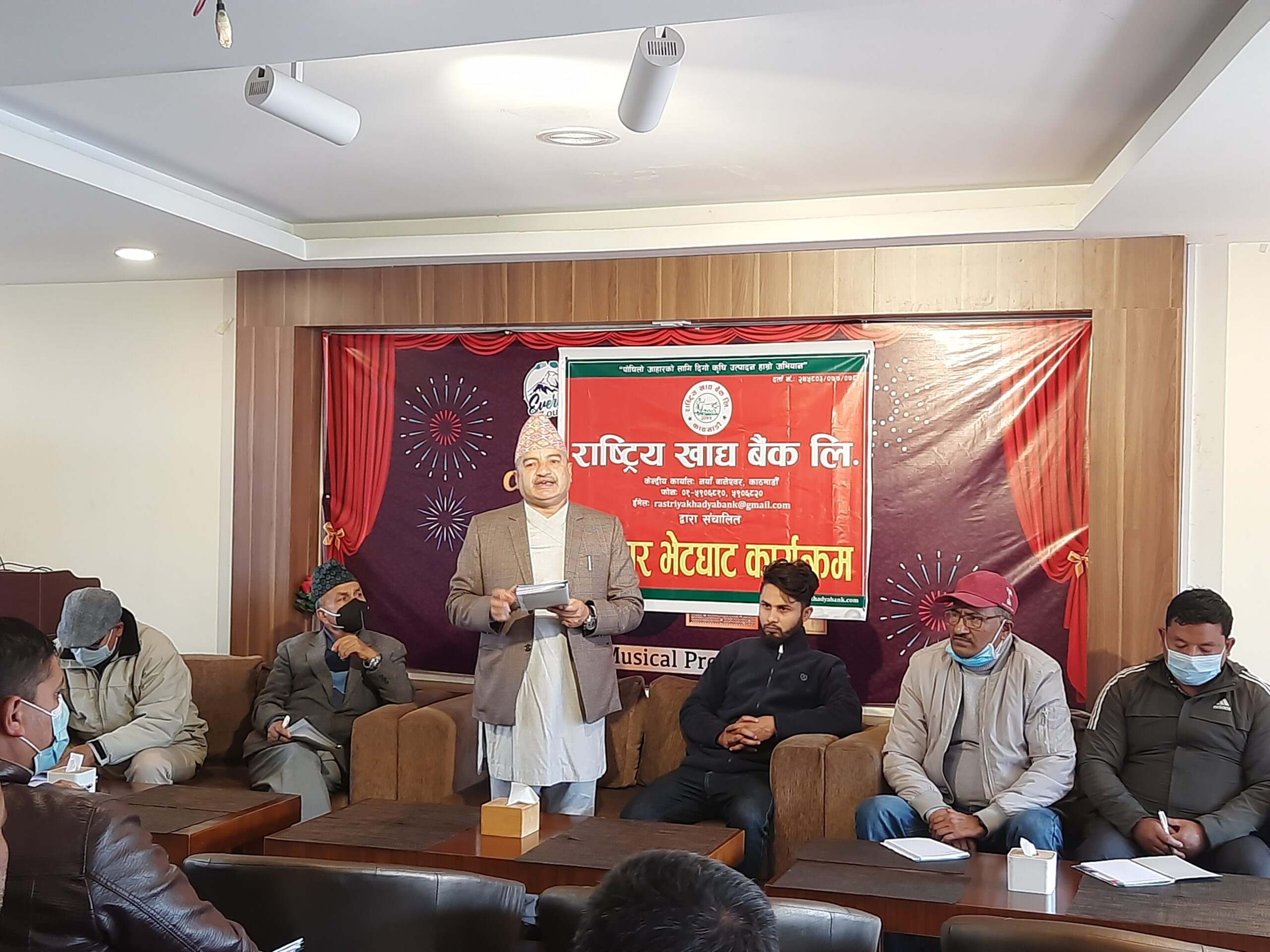 राष्ट्रिय खाद्य बैंकको स्थापना