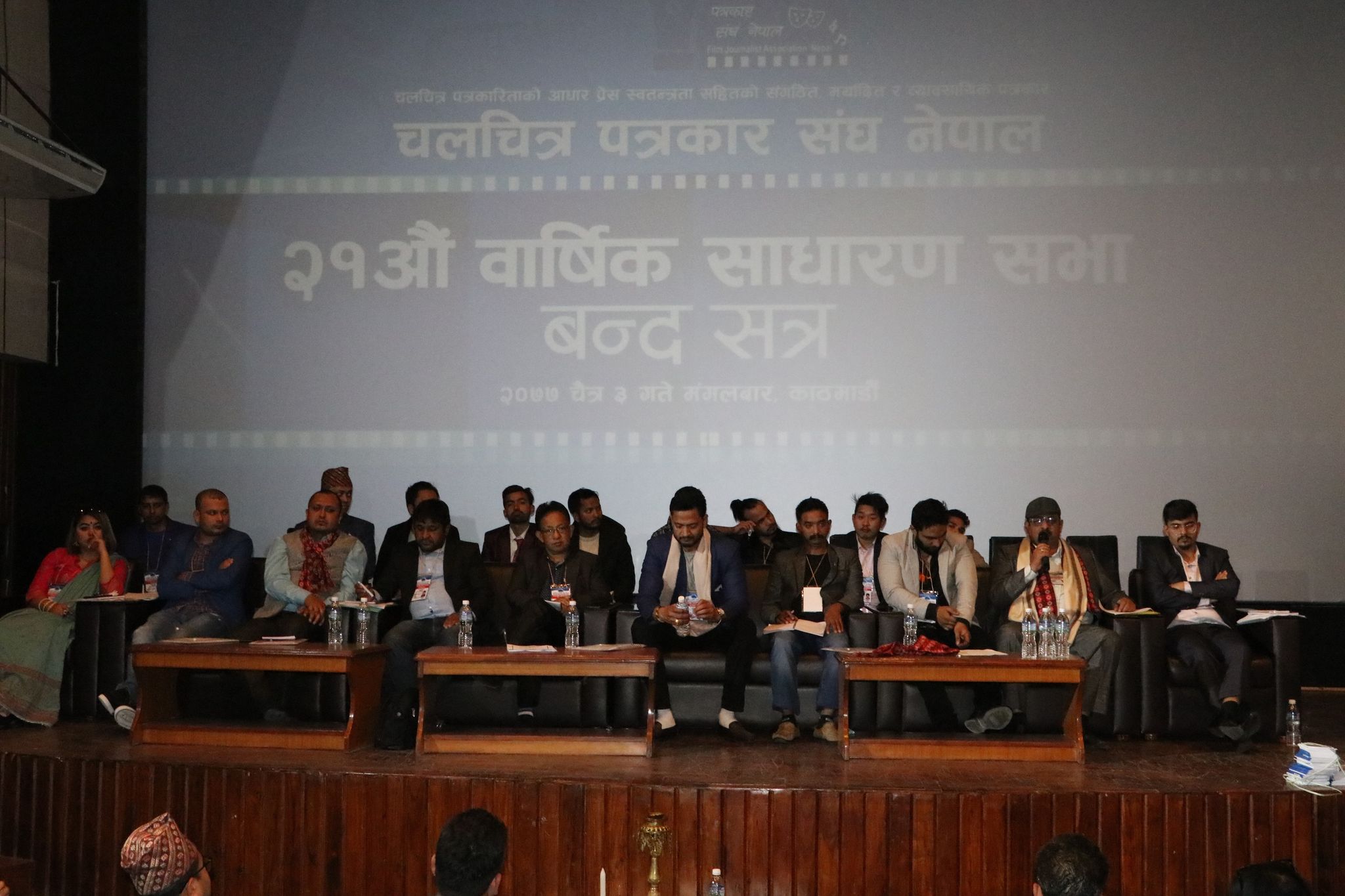 चलचित्र पत्रकार सङ्घको २१ औँ साधारण सभा सम्पन्न