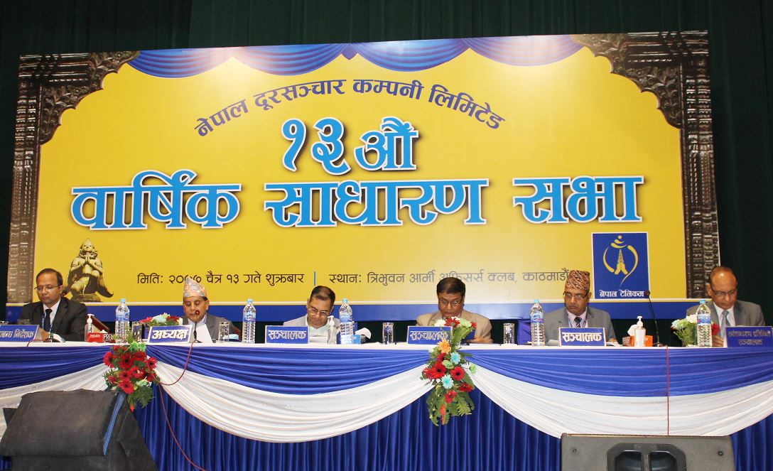 नेपाल दूरसञ्चारले नगद लाभांश वितरण गर्ने