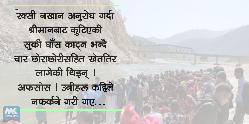 जाँडरक्सीले उजाडियो परिवार