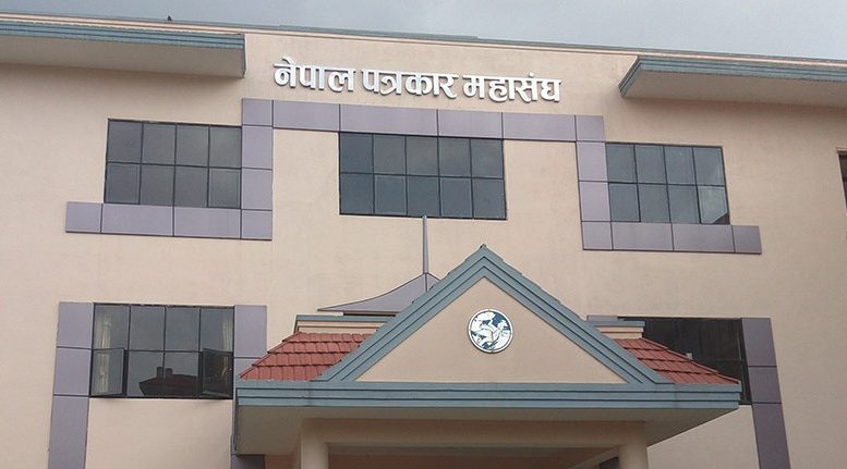 पत्रकार महासंघको चुनाव : प्रेस युनियनको नेतृत्वमा ११ संगठनको गठबन्धन