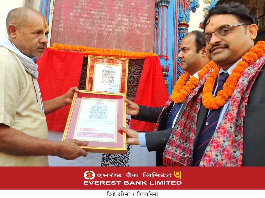 एभरेष्ट बैंकद्वारा जानकी मन्दिरमा क्युआर कोडबाट भेटी सेवा सुरु