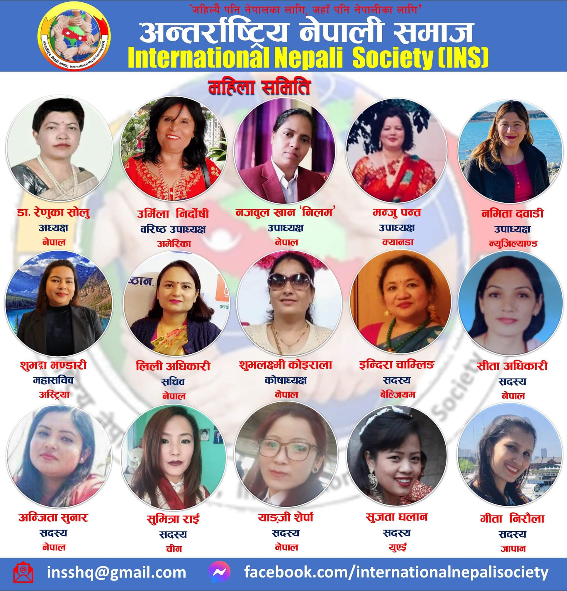 डा. रेणुका सोलुको नेतृत्वमा बन्यो अन्तर्राष्ट्रिय नेपाली समाज महिला समिति