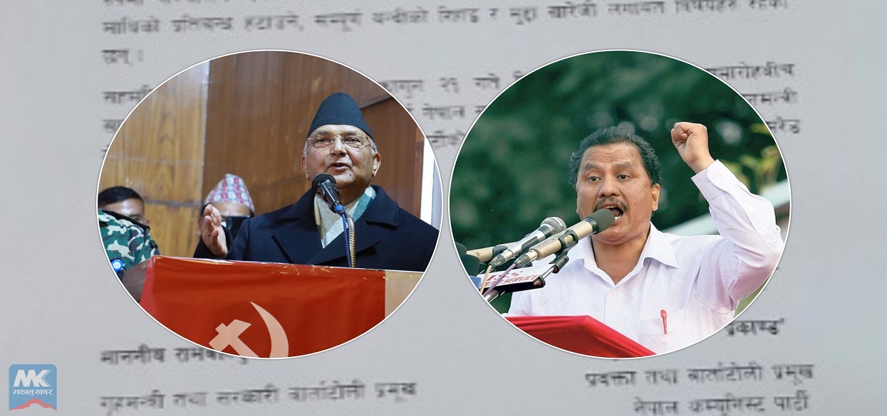 प्रधानमन्त्री र विप्लव एउटै मञ्चमा देखिँदै