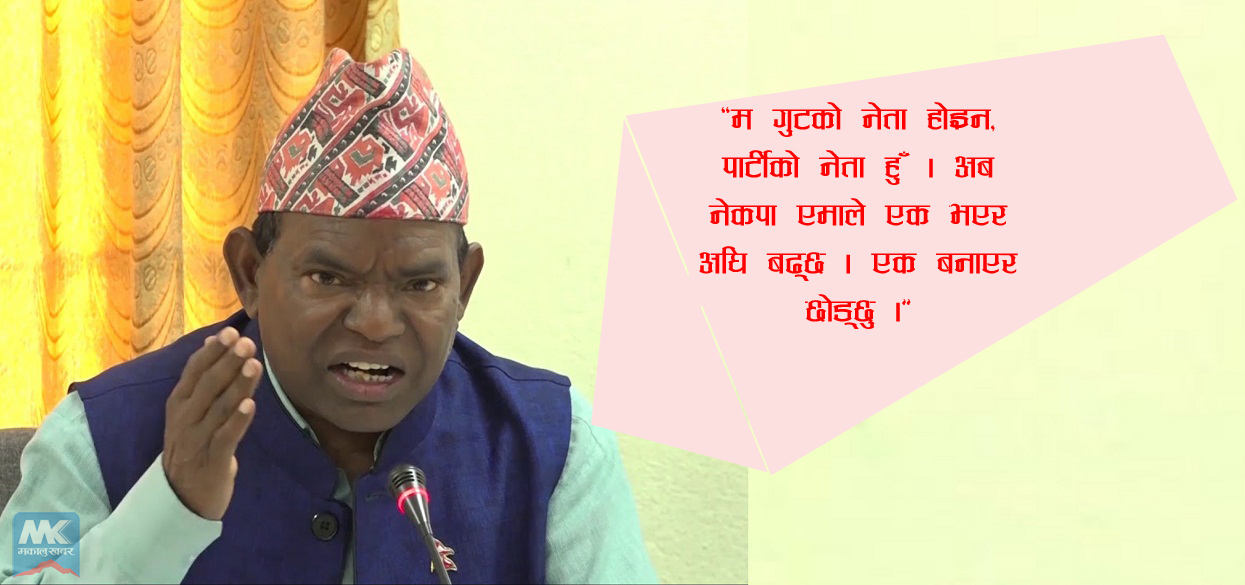 एमालेलाई एक बनाएरै छाडिन्छ : लालबाबु