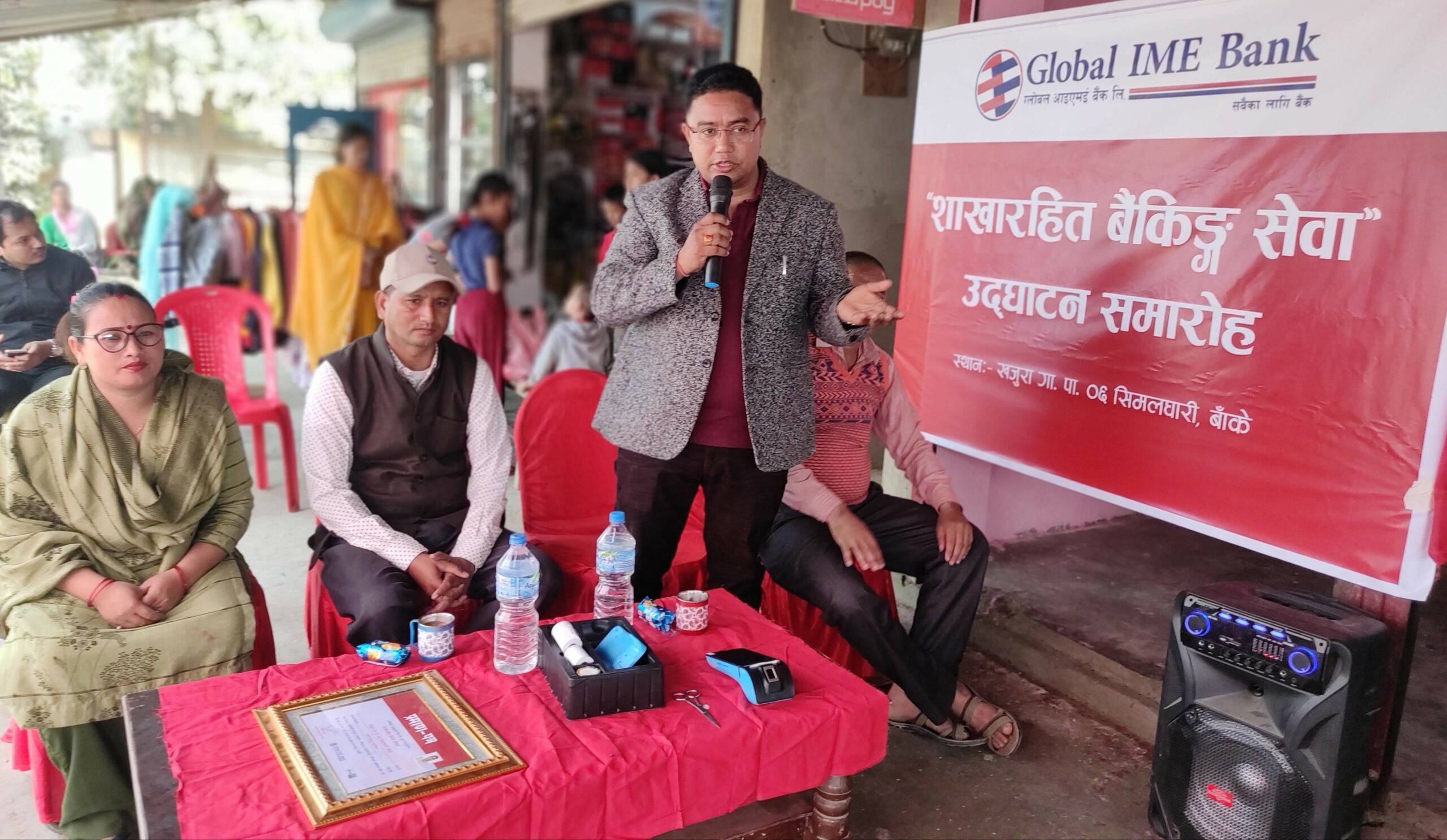 ग्लोबल आइएमई बैंकका ८ नयाँ शाखारहित बैंकिङ्ग सञ्चालनमा