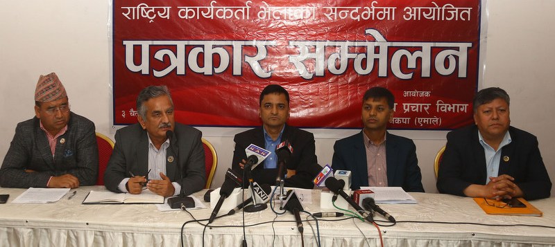 नेपाल-खनाल पक्षको एमाले कार्यकर्ता भेला आजदेखि
