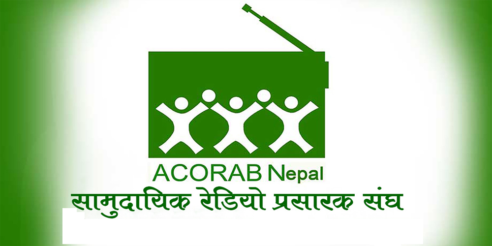 अन्योलमा अकोराबको अधिवेशन