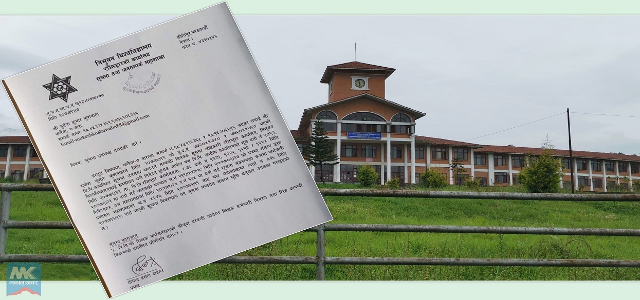 त्रिविमा सूचनाको हक कार्यान्वयनको अवस्था नाजुक
