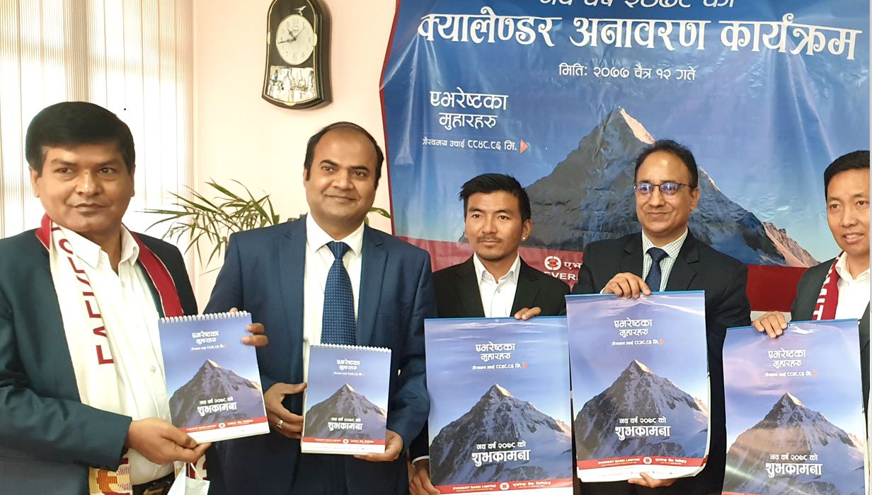 एभरेष्ट बैंकद्वारा नयाँ वर्षको कर्पोरेट क्यालेन्डर अनावरण