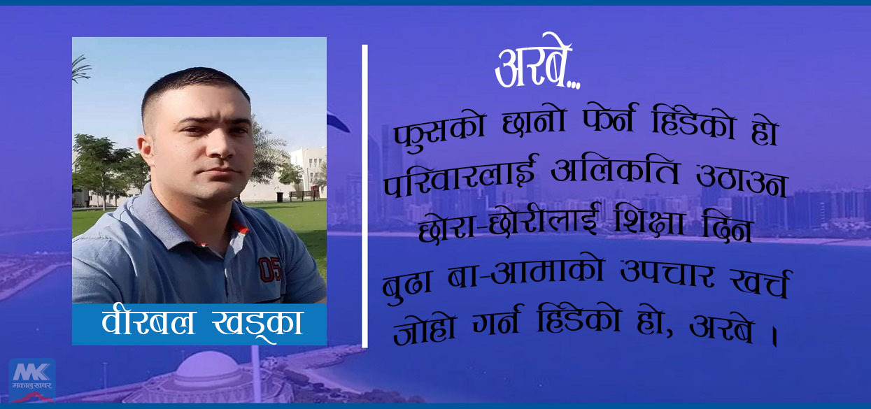 [कविता] अरबे