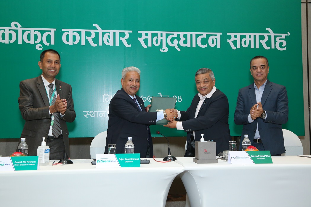 सिटिजन्स बैंक र तिनाउ मिसनकोे एकीकृत कारोबार सुरु