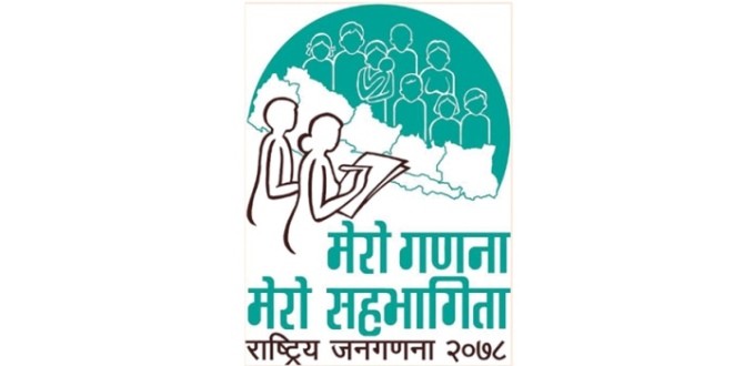 जनगणना तयारीका लागि कार्यालय स्थापना