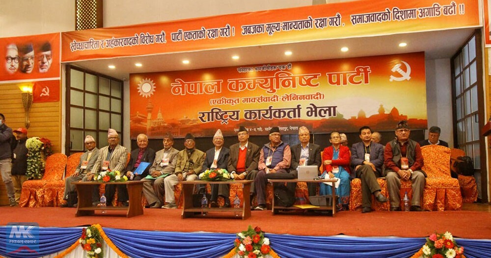 खनाल-नेपाल समूहले बोलायो स्थायी कमिटी