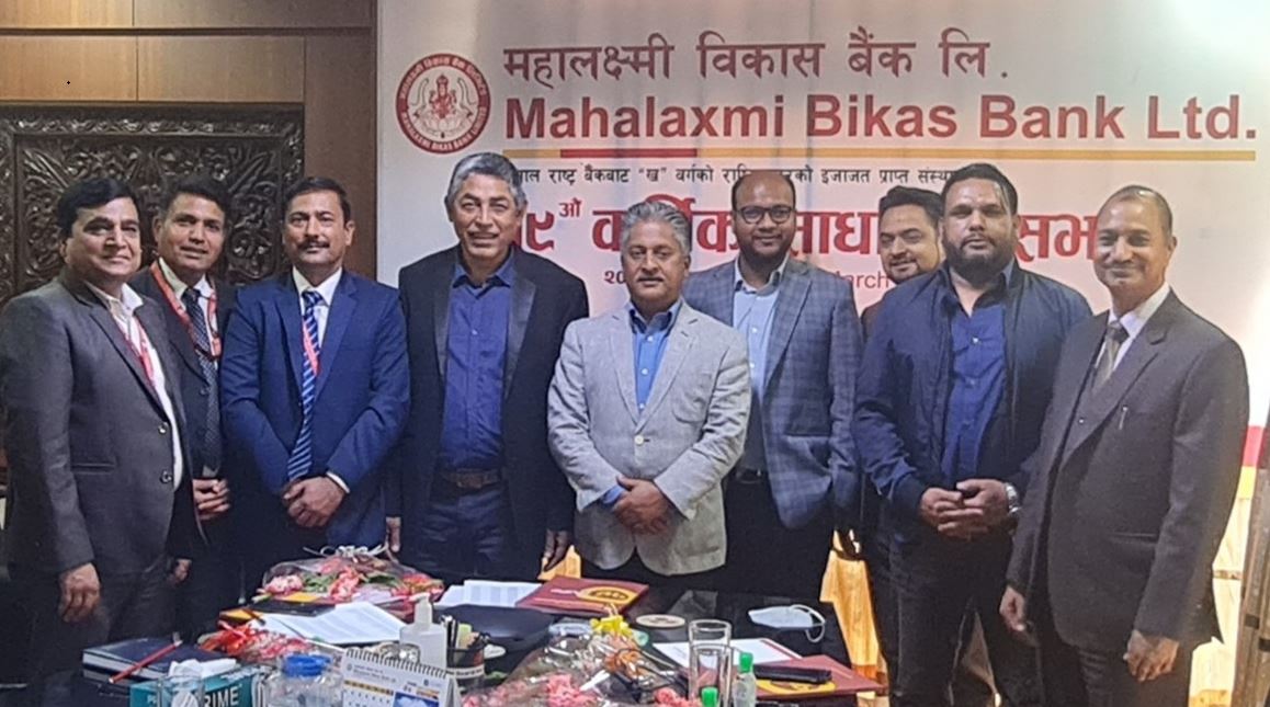 महालक्ष्मी विकास बैँकले ९.२६ प्रतिशत लाभांश वितरण गर्ने