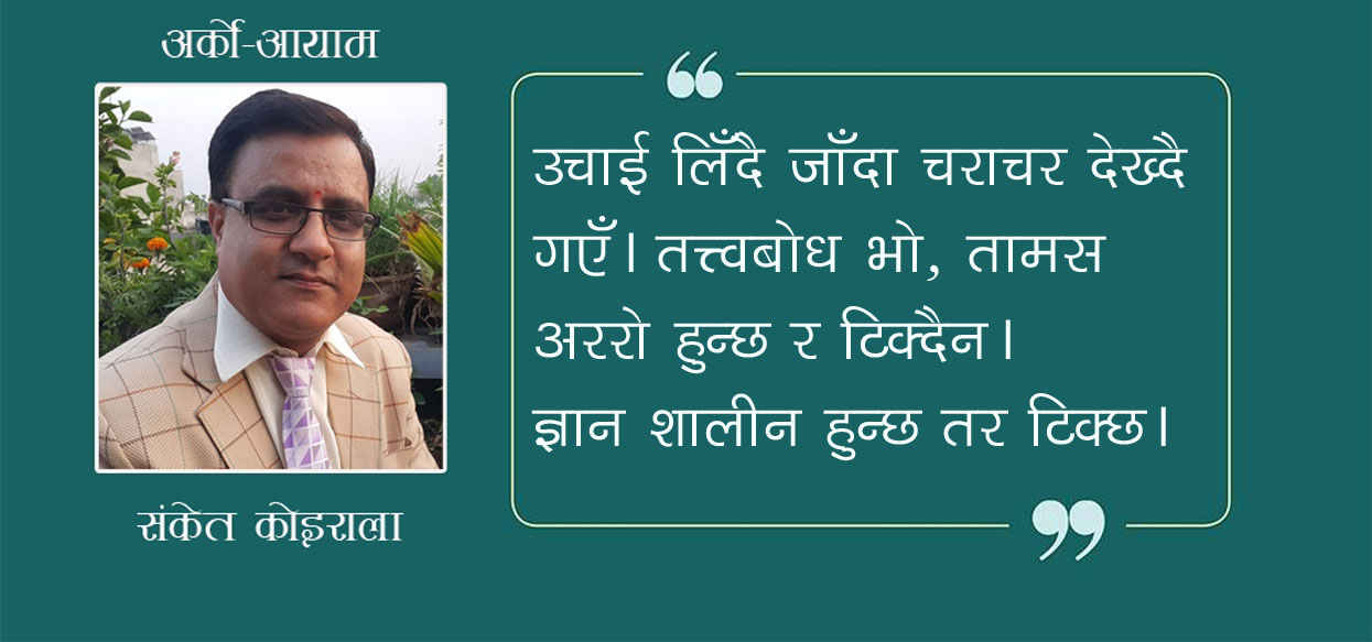 पीडा भोग्ने लात्ती, तक्मा पाउने छाती
