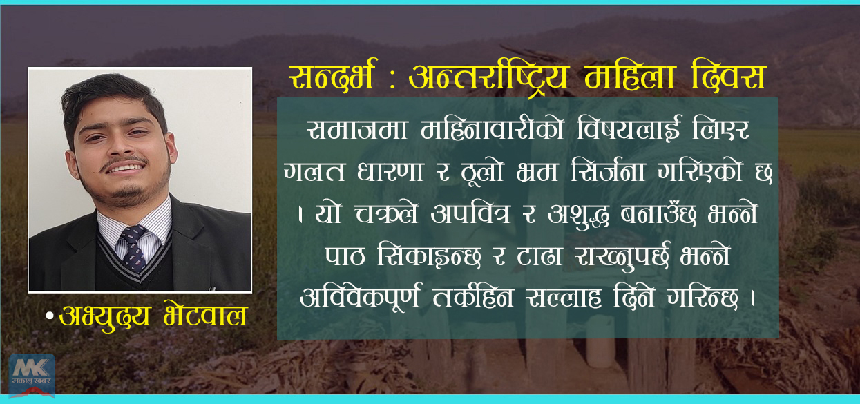 रातो कर, माफ गर सरकार !
