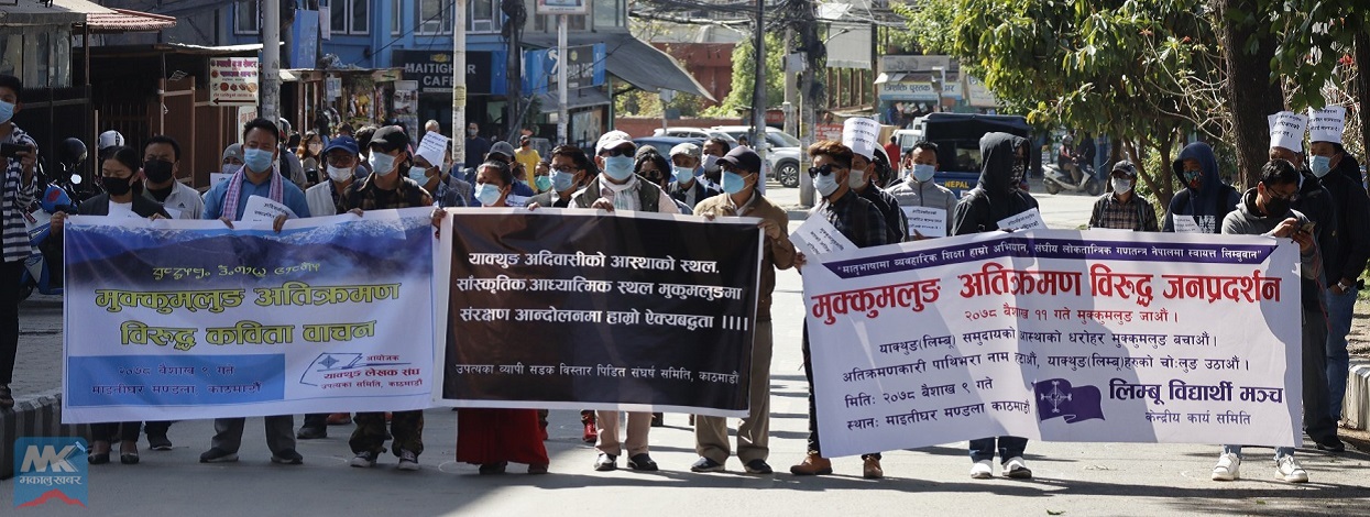पाथिभरा जोगाउन माइतीघरमा प्रदर्शन (तस्बिरहरू)